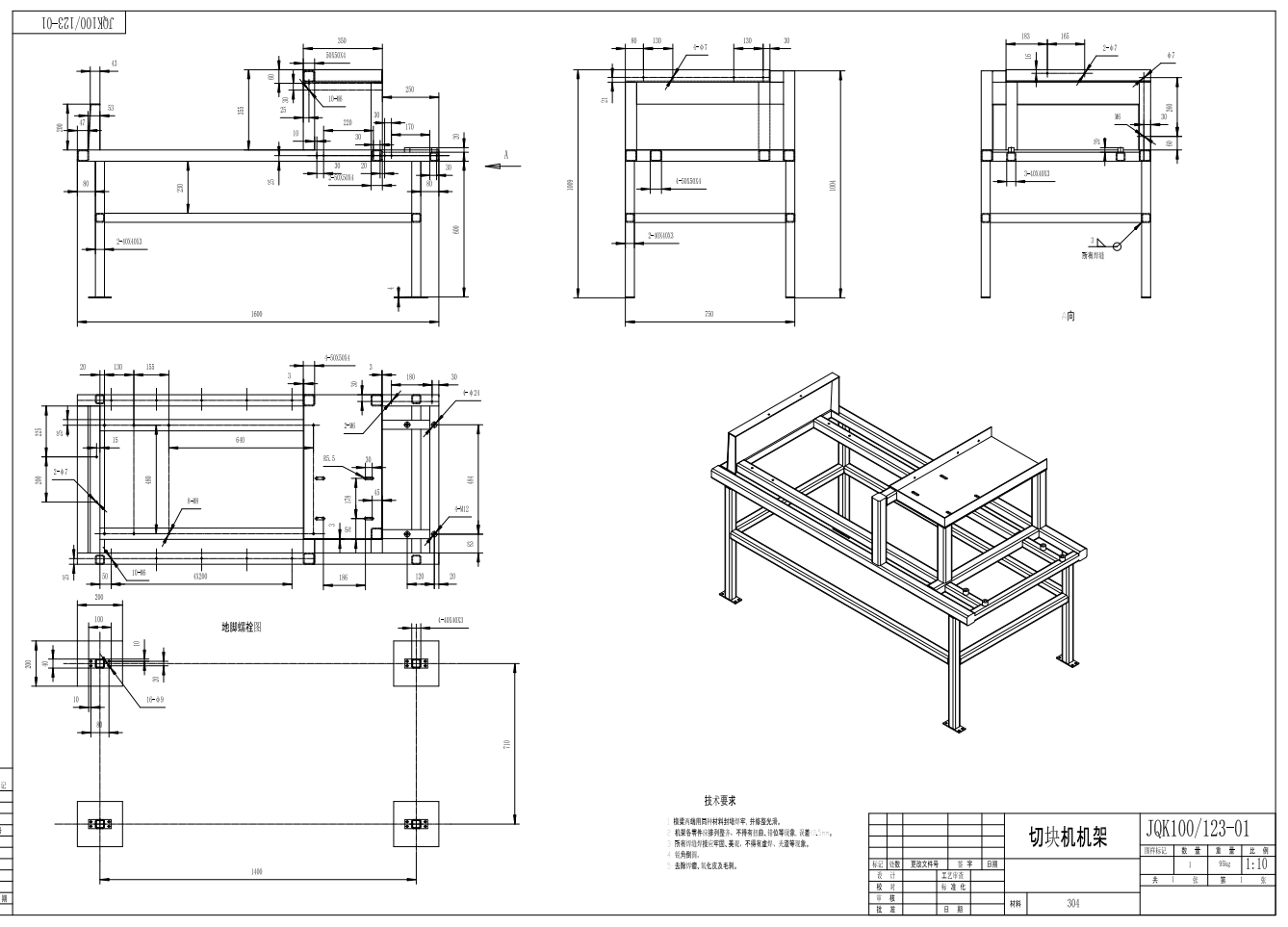 片型蔬菜切丁机CAD