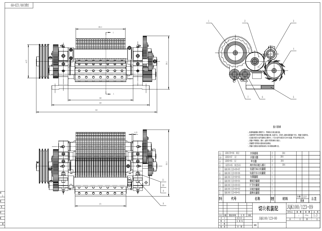 片型蔬菜切丁机CAD