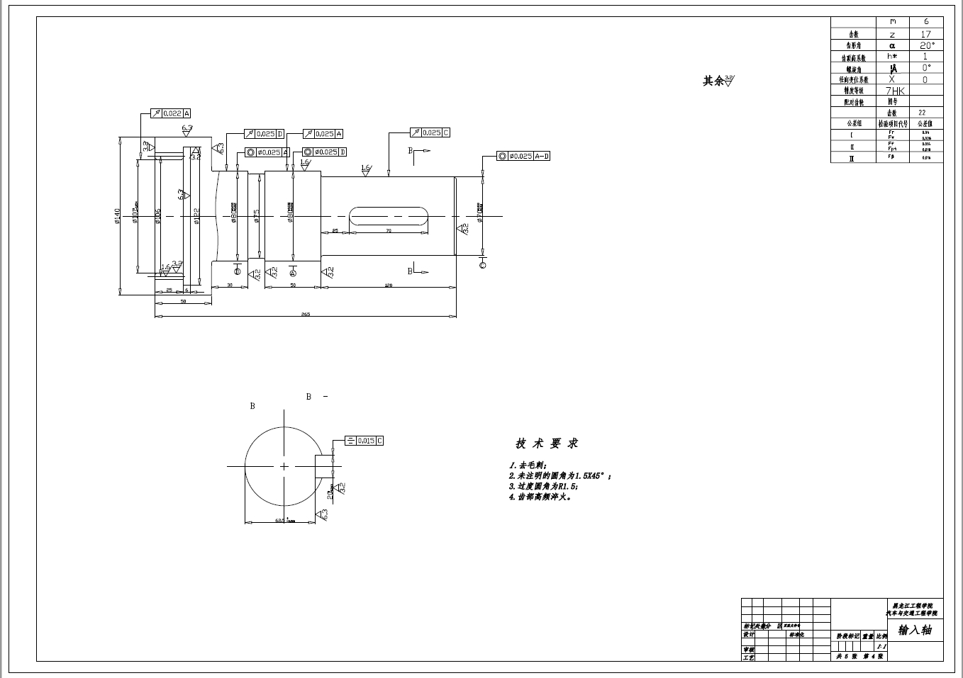 车用轮边减速器设计+CAD+说明书