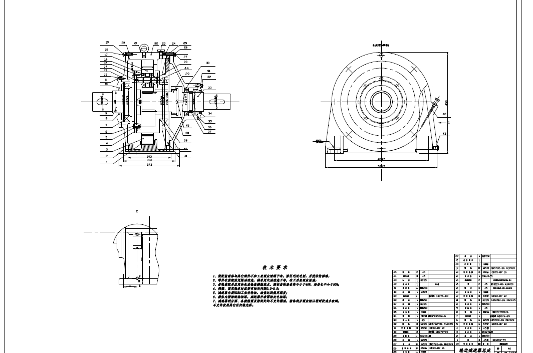 车用轮边减速器设计+CAD+说明书