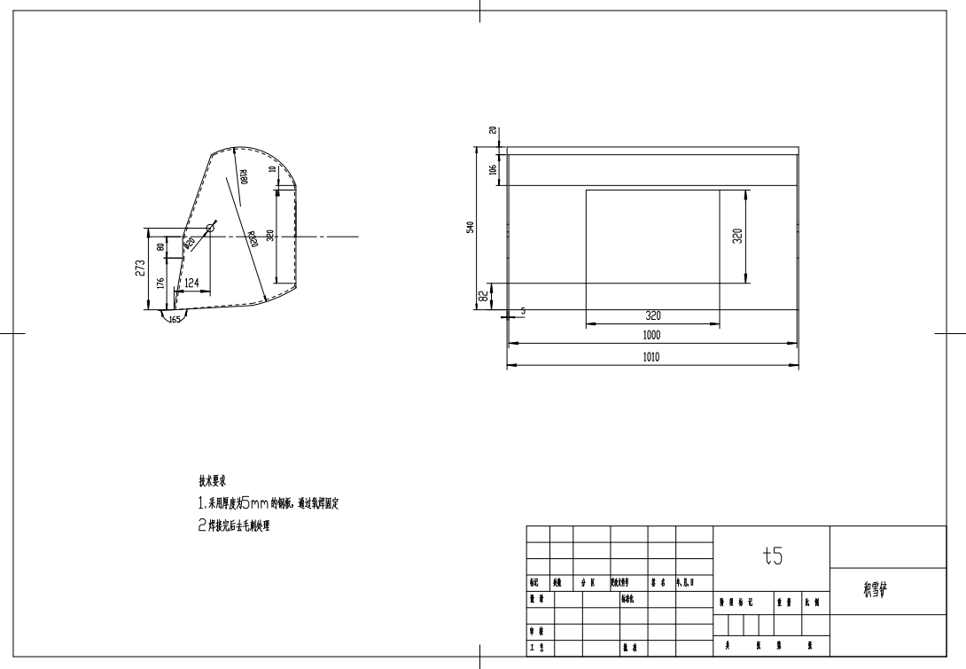 手扶式小型除雪机设计三维SW+CAD+说明书