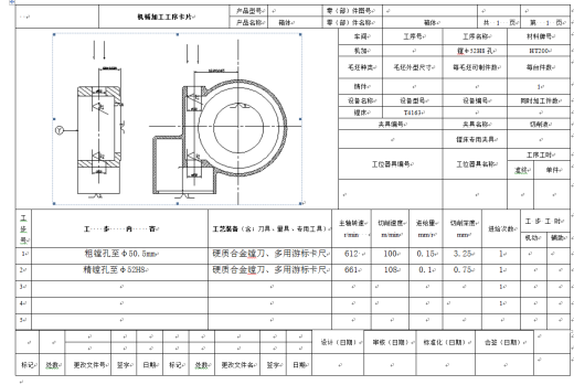 工艺夹具-减速箱体零件工艺规程及铣尺寸159两侧面铣床夹具设计+说明书缩略图
