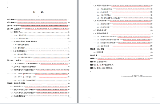 工艺夹具-减速箱体零件工艺规程及铣尺寸159两侧面铣床夹具设计+说明书缩略图