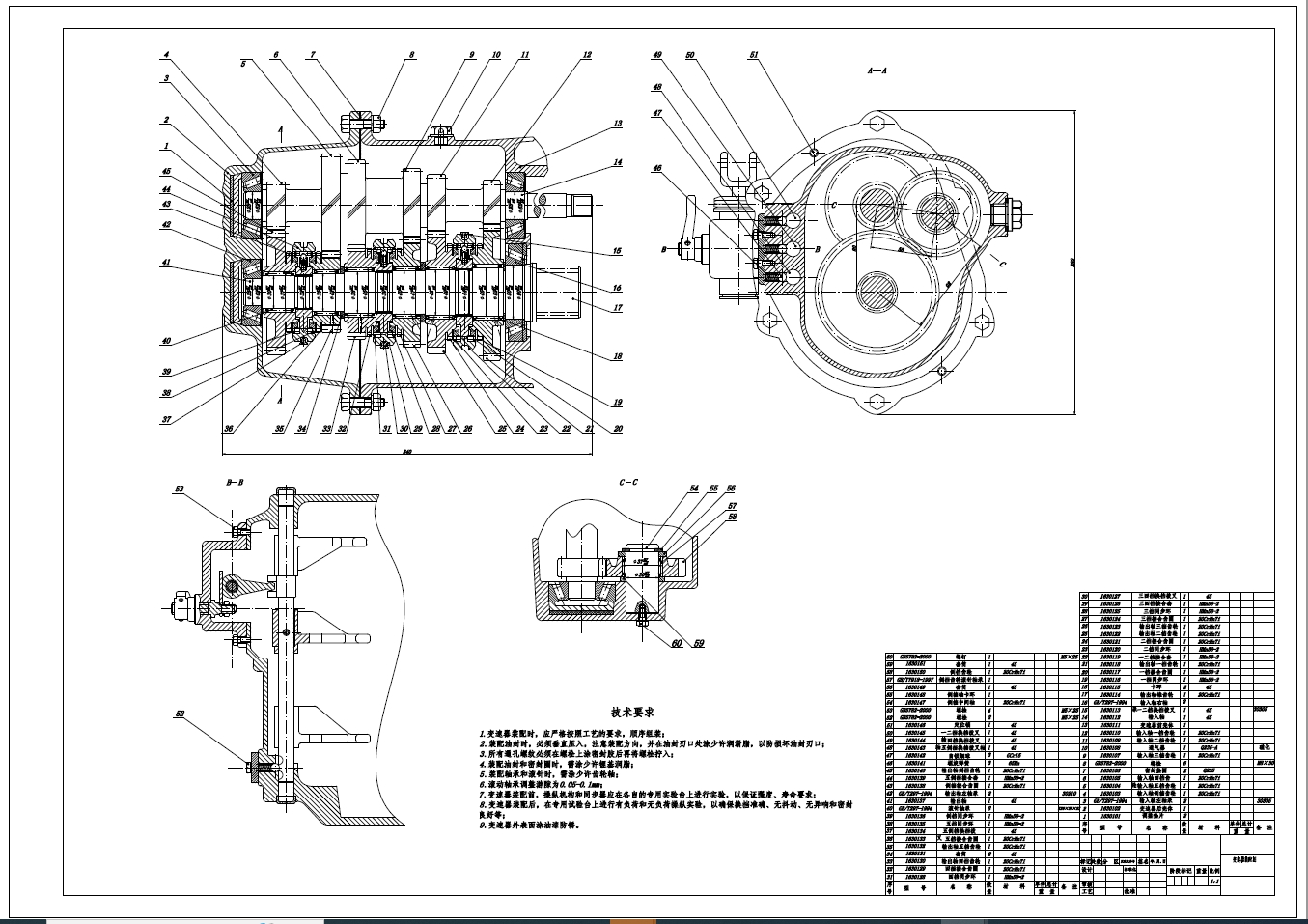 捷达轿车GIF两轴式变速器的设计+CAD+说明书