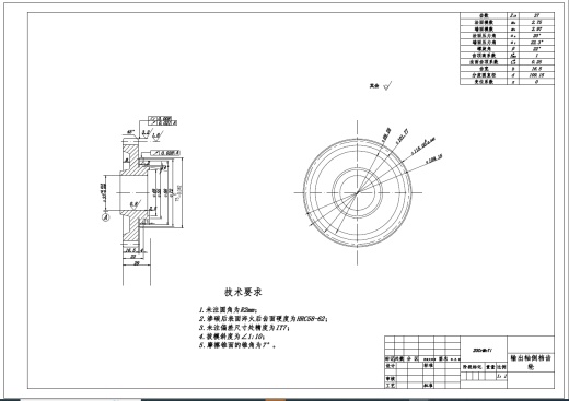 捷达轿车GIF两轴式变速器的设计+CAD+说明书缩略图