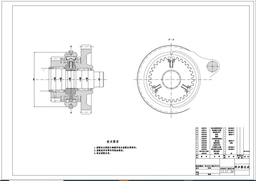 捷达轿车GIF两轴式变速器的设计+CAD+说明书缩略图