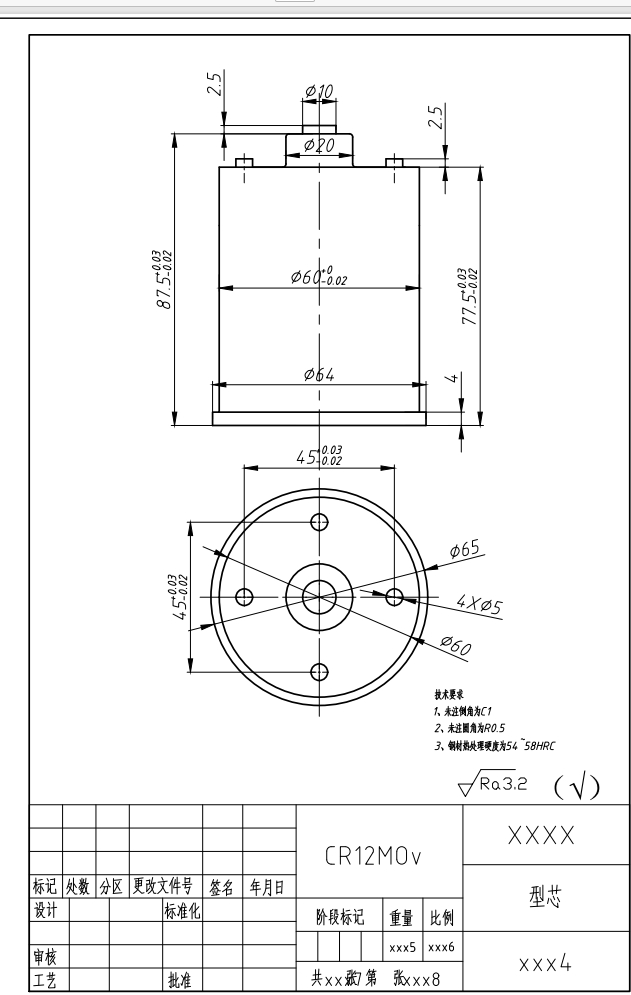 台阶端盖C注塑模设计+CAD+说明