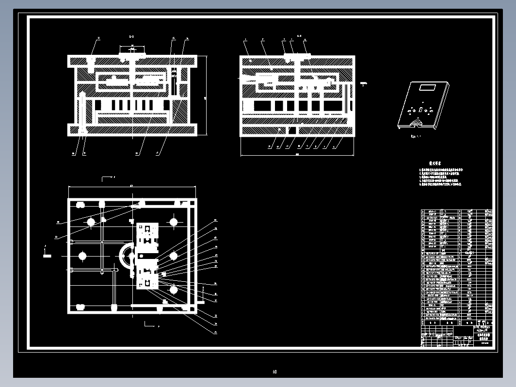 743 电器外壳注塑模设计（有cad图）