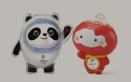 2022冬奥吉祥物