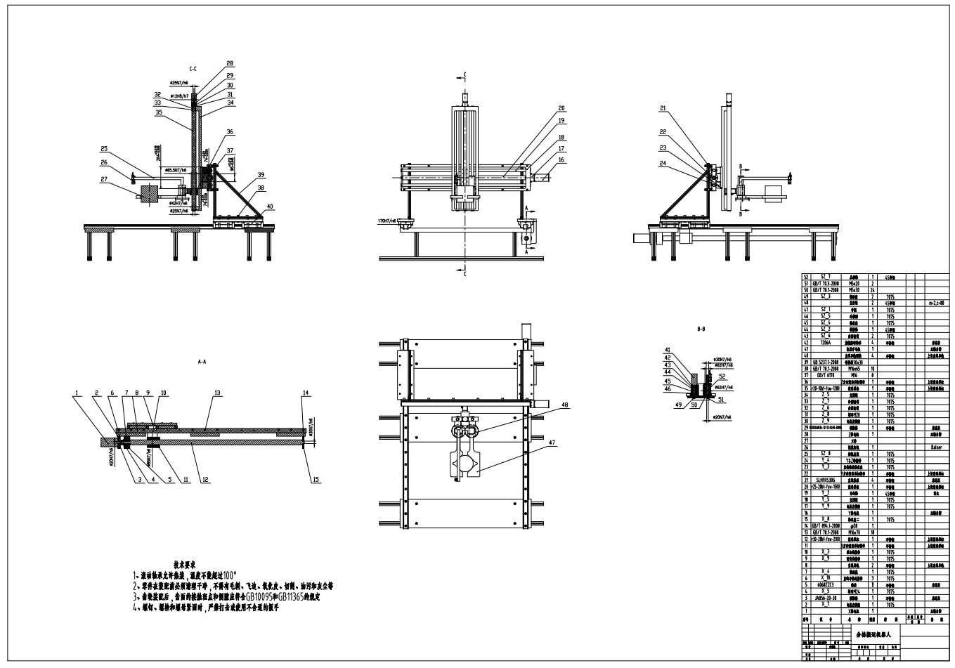 基于视觉分拣搬运机器人设计三维SW2015带参+CAD+说明书