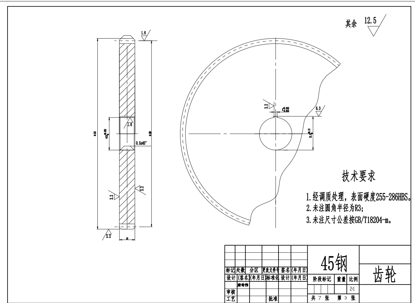 医用棉签卷棉机设计CAD+说明书