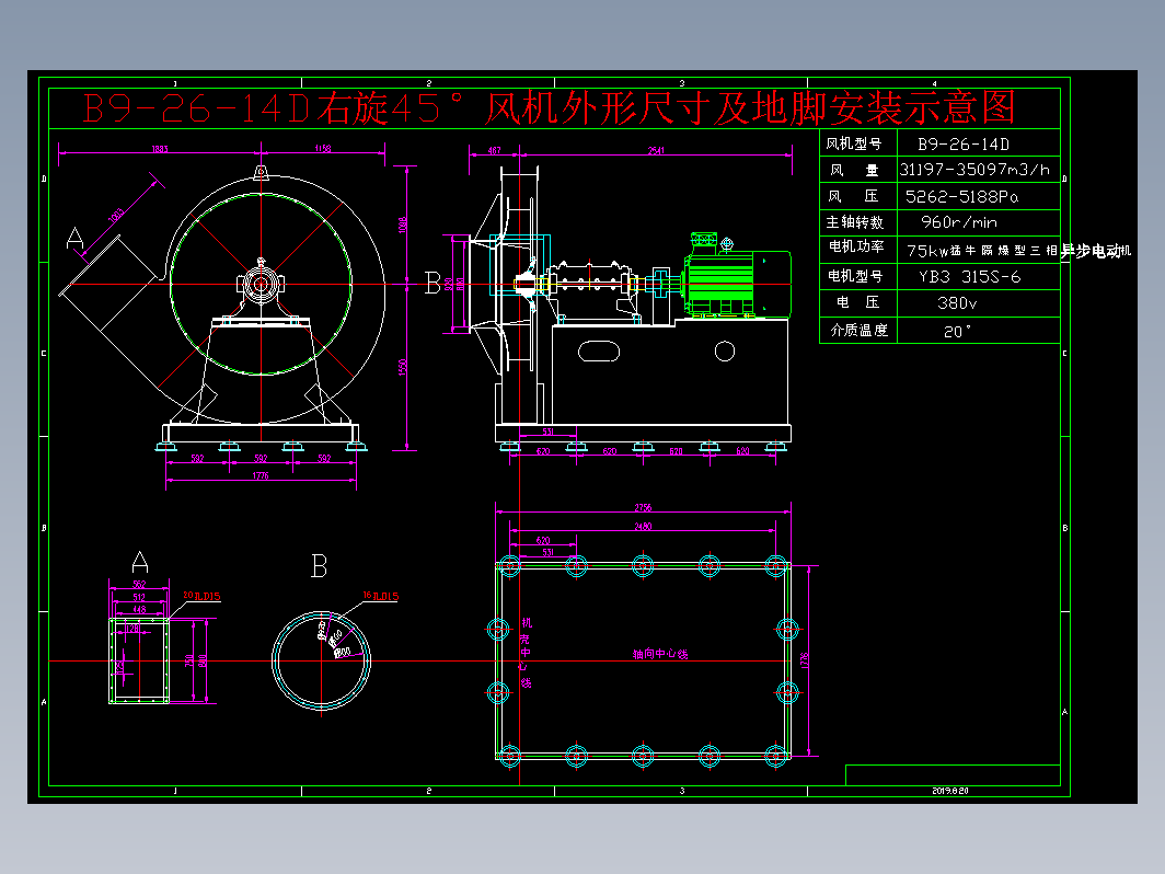 风机 B9-26-14D右45度配75千瓦外形示意图