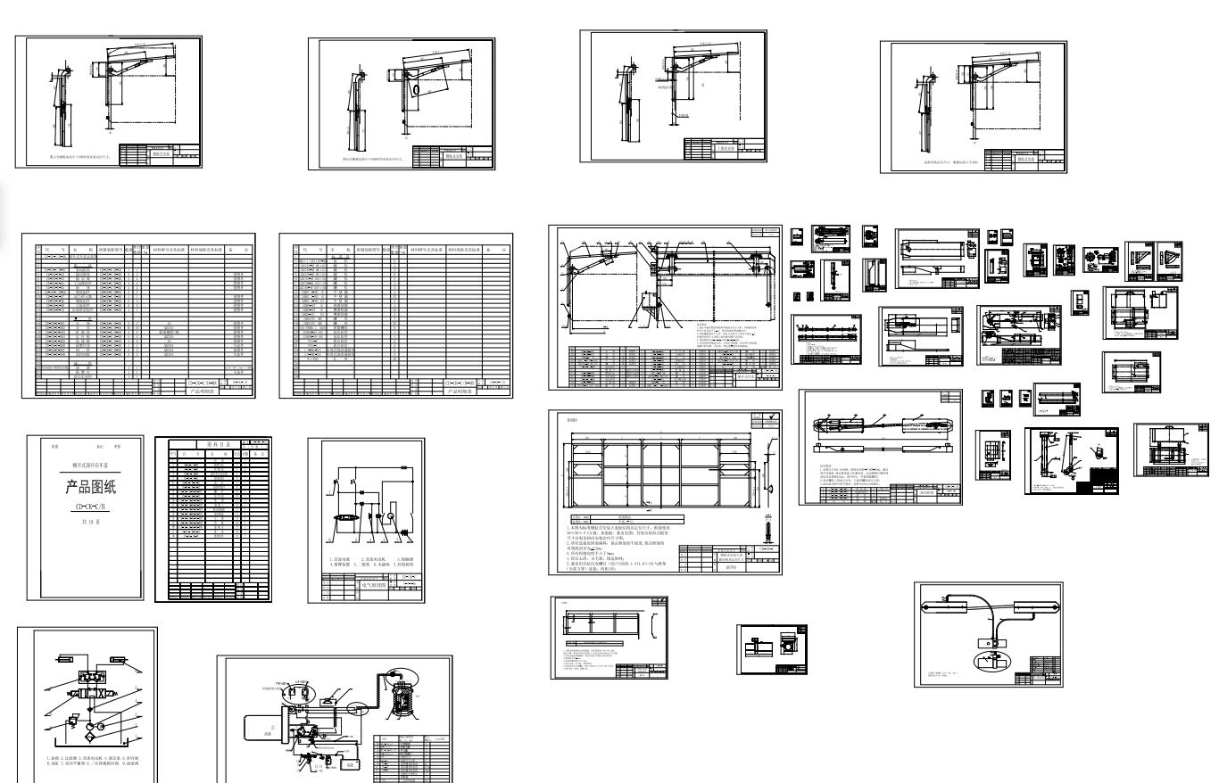 自卸车侧开顶盖设计CAD