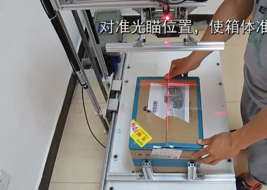 新型万能封箱机缩略图