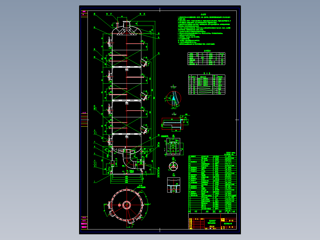 DN2500-52.2m3低温变换炉CAD总装图