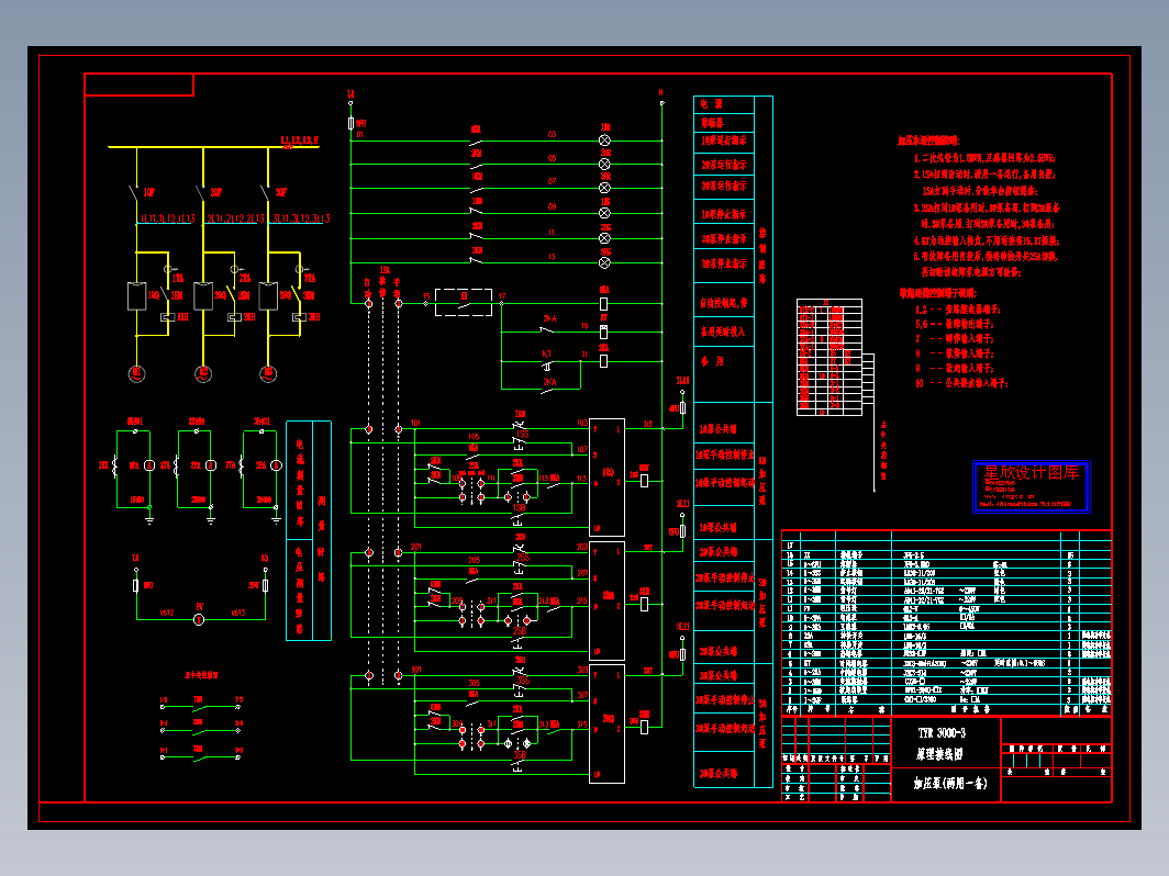 TYR3000-3软启动原理图