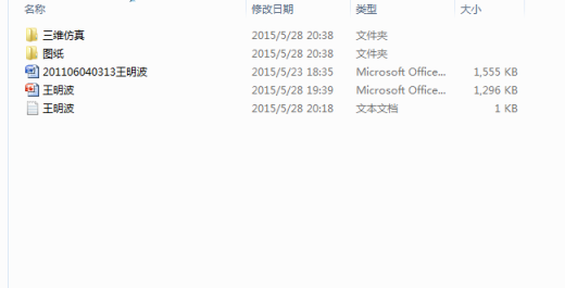 托森差速器设计缩略图