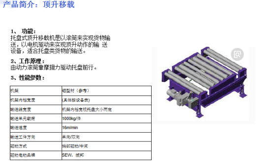 厦门天马打包线，自动扫码出入库，叉车式AGV周转存储缩略图