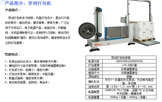 厦门天马打包线，自动扫码出入库，叉车式AGV周转存储缩略图