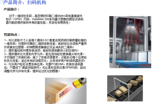 厦门天马打包线，自动扫码出入库，叉车式AGV周转存储缩略图