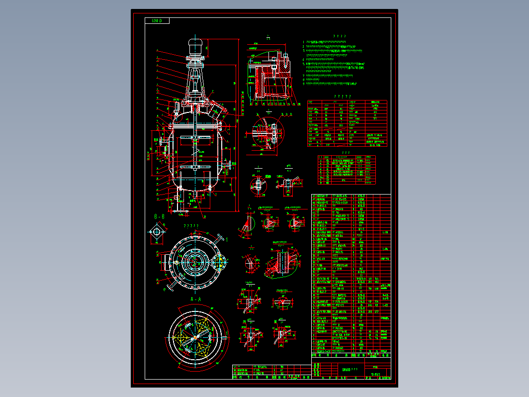 DN600 搅拌器