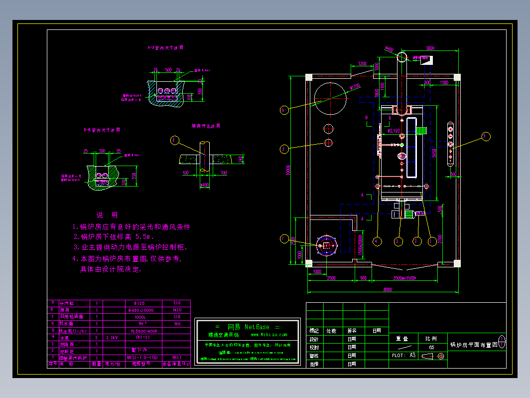 锅炉房平面布置图