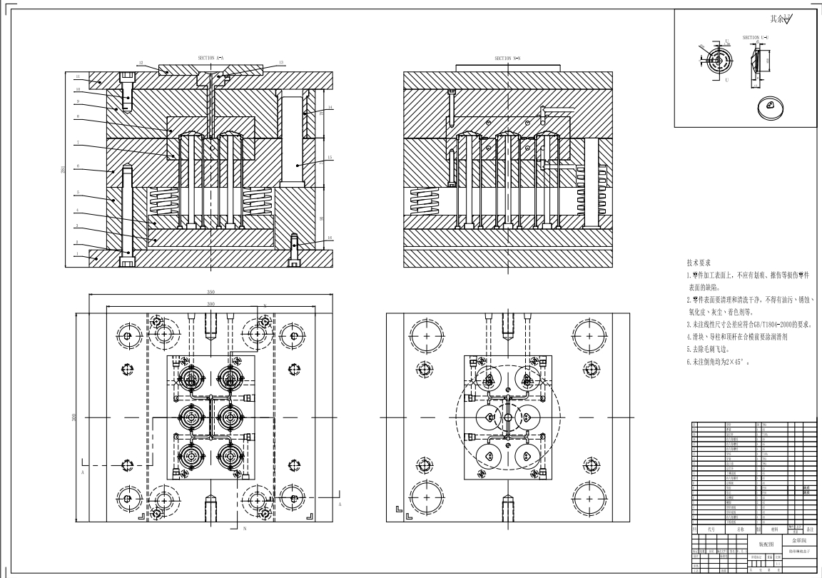 隐形眼镜盖子注塑模具设计含三维UG11.0无参+CAD+说明书