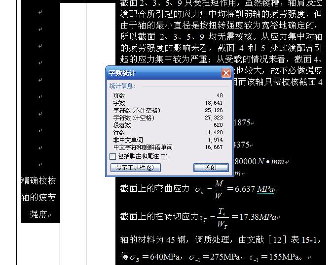 JX0028 基于SOLIDWORKS的摆线针轮减速器设计