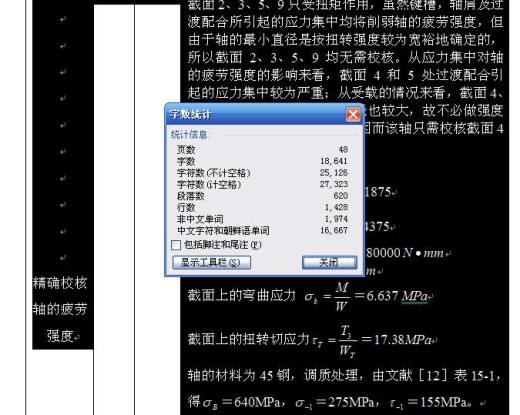 JX0028 基于SOLIDWORKS的摆线针轮减速器设计缩略图