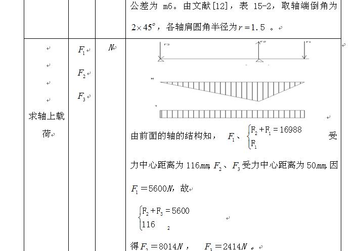 JX0028 基于SOLIDWORKS的摆线针轮减速器设计