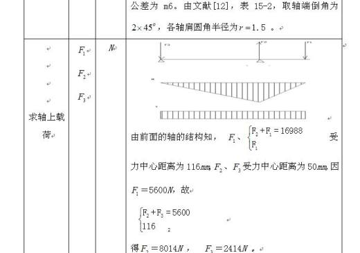 JX0028 基于SOLIDWORKS的摆线针轮减速器设计缩略图