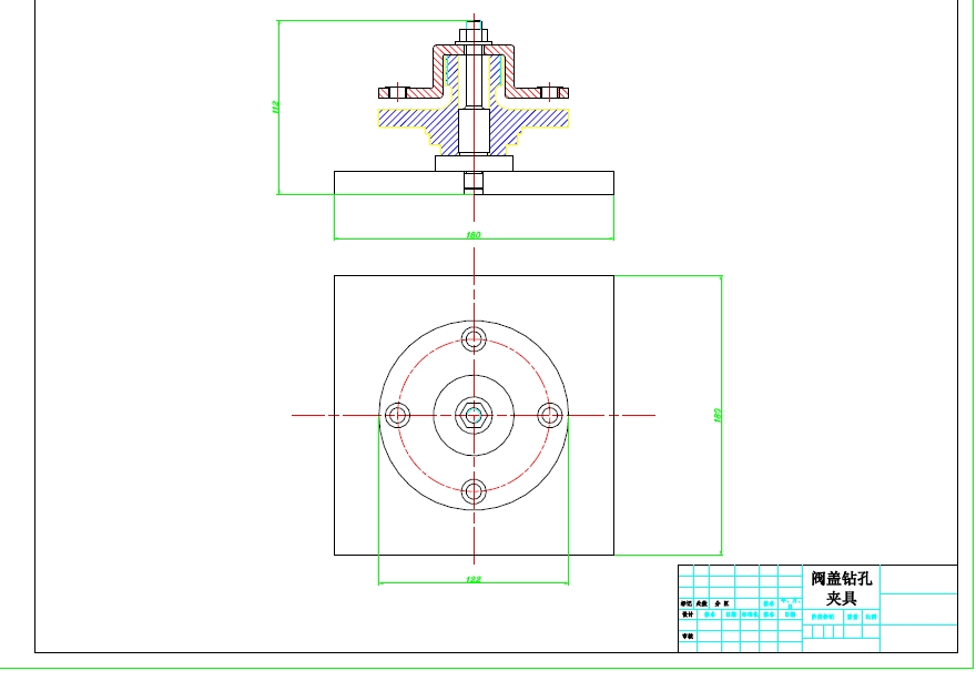 阀盖工艺及夹具的设计+CAD+说明书