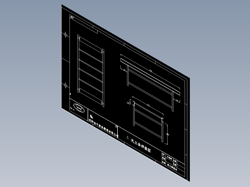 UV机主体焊接图