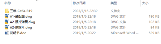 大众POLO2018款膜片弹簧离合器设计三维CatiaV5R19+CAD+说明缩略图