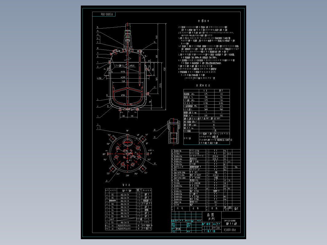 5000L搪玻璃反应釜图纸