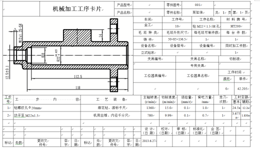 泵缸体加工工艺规程及钻孔夹具设计三维ProE5.0带参+CAD+说明书缩略图