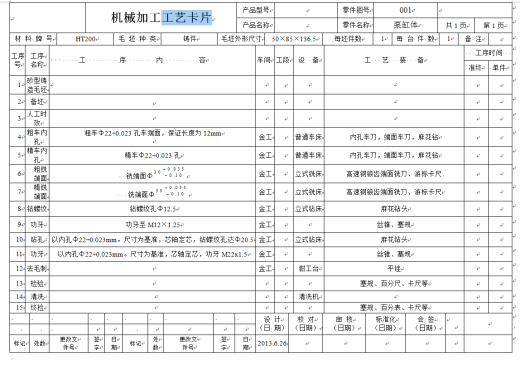 泵缸体加工工艺规程及钻孔夹具设计三维ProE5.0带参+CAD+说明书缩略图