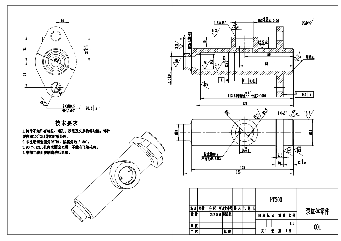 泵缸体加工工艺规程及钻孔夹具设计三维ProE5.0带参+CAD+说明书