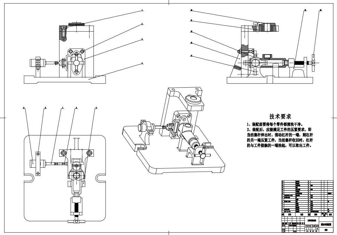 泵缸体加工工艺规程及钻孔夹具设计三维ProE5.0带参+CAD+说明书