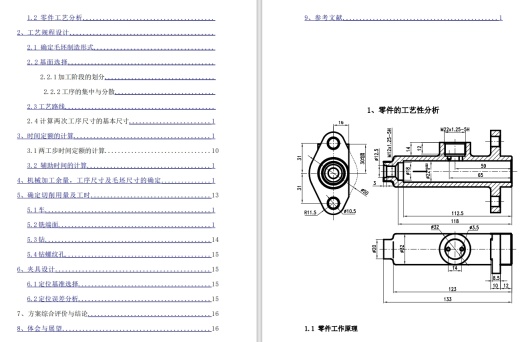泵缸体加工工艺规程及钻孔夹具设计三维ProE5.0带参+CAD+说明书缩略图