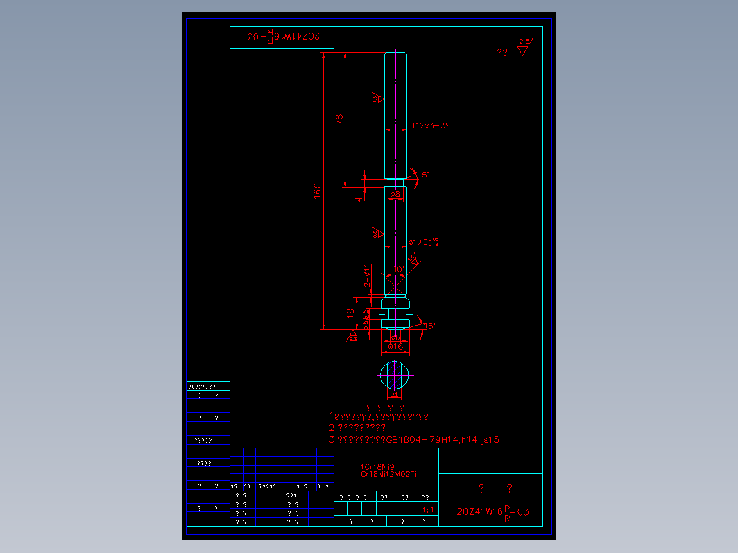 阀门 20zw03