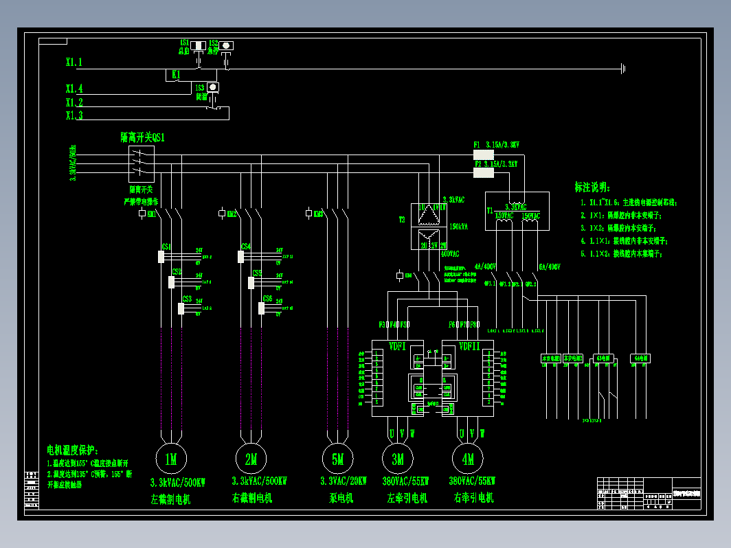 采煤机电气控制系统设计+CAD+说明书