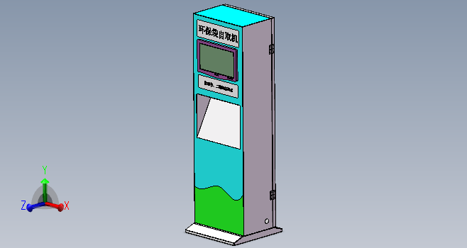 B3481-环保袋自助售卖机钣金机箱