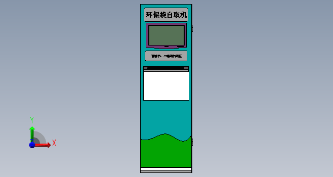 B3481-环保袋自助售卖机钣金机箱