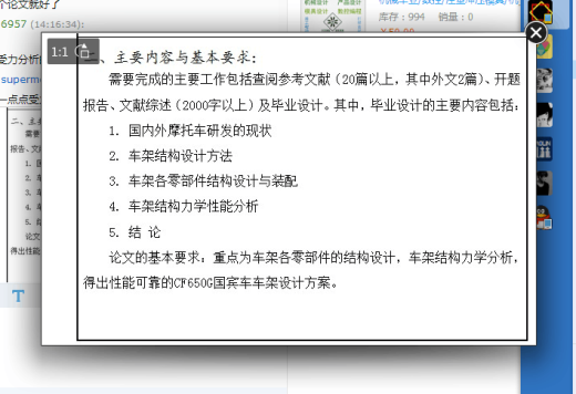 摩托车车架三维设计+说明书缩略图