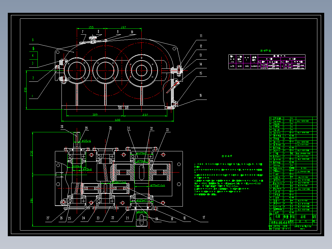 减速器装配CAD图纸