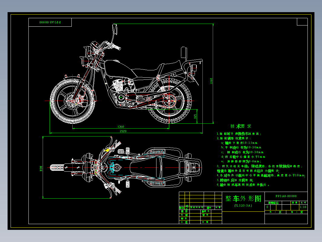 摩托车图纸