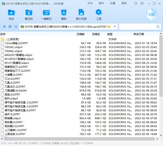 菠萝去皮机三维SW2016带参缩略图