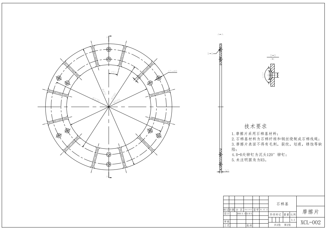 重型载货汽车离合器方案设计CAD+说明书