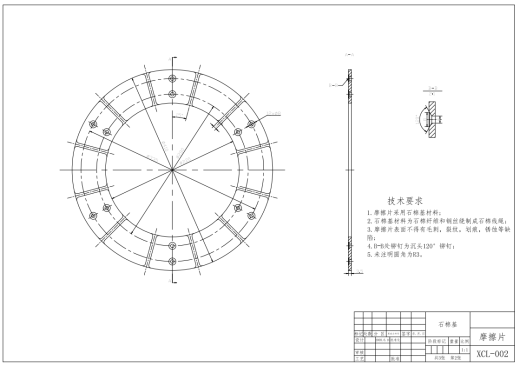 重型载货汽车离合器方案设计CAD+说明书缩略图